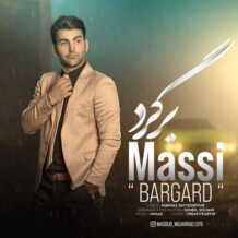 آهنگ جدید مصی به نام برگرد